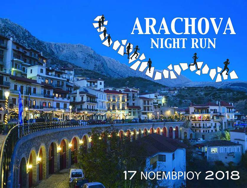 arachova_night_run.jpg
