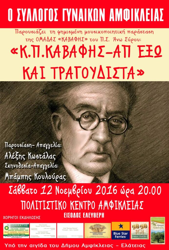 ekdilosi_amfikleia.jpg