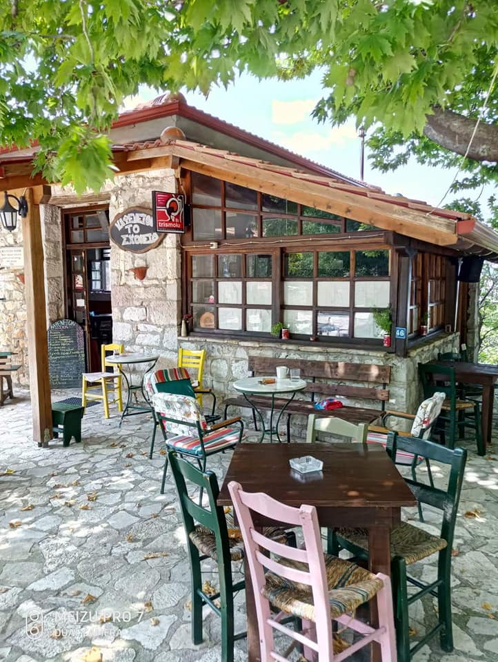 Photo © Καφενείον «το Σχολείο»