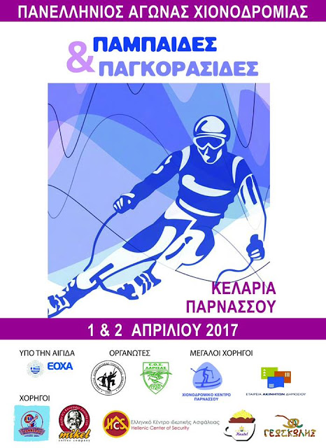 skirace_parnassos_pampaides.jpg